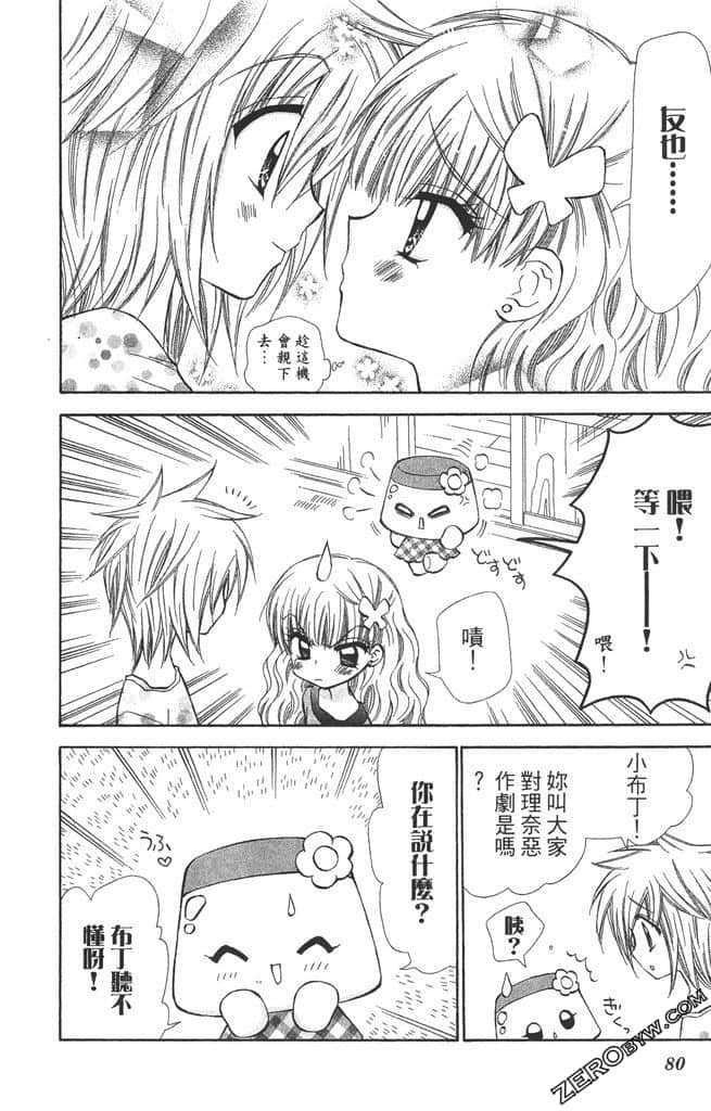 Page 79
