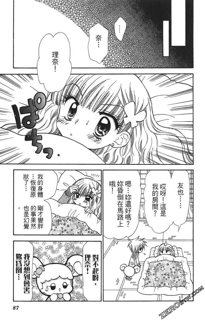 Page 86