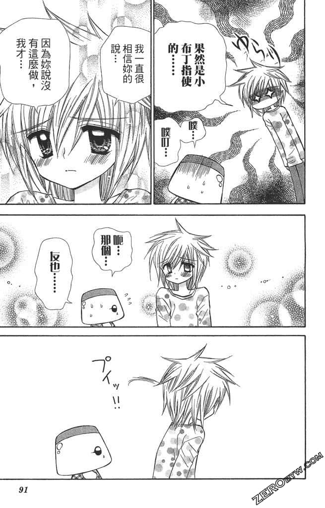 Page 90