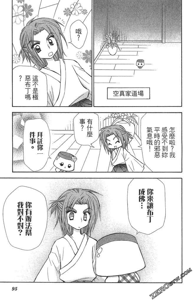 Page 94