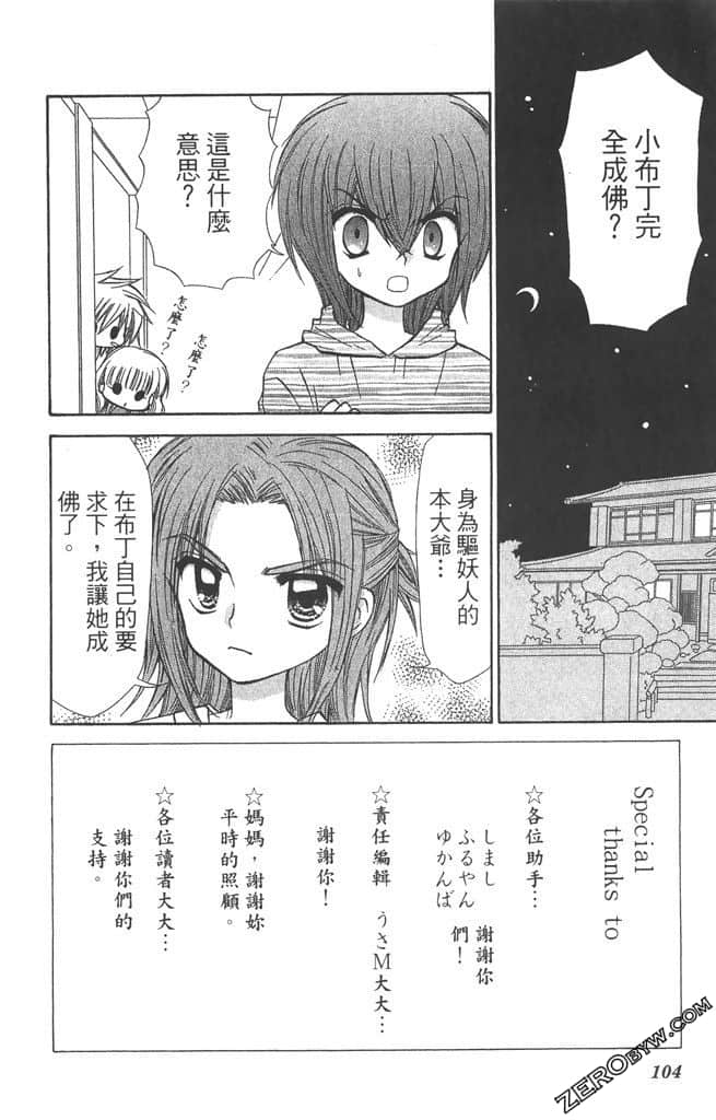 Page 103