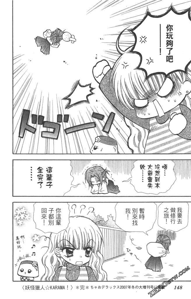 Page 147