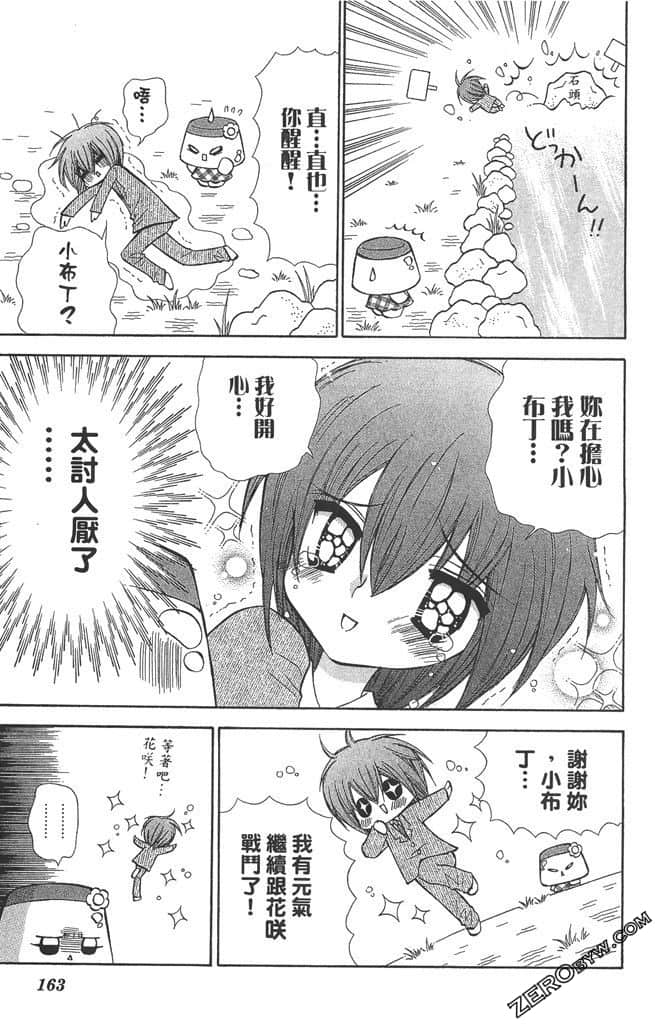 Page 162