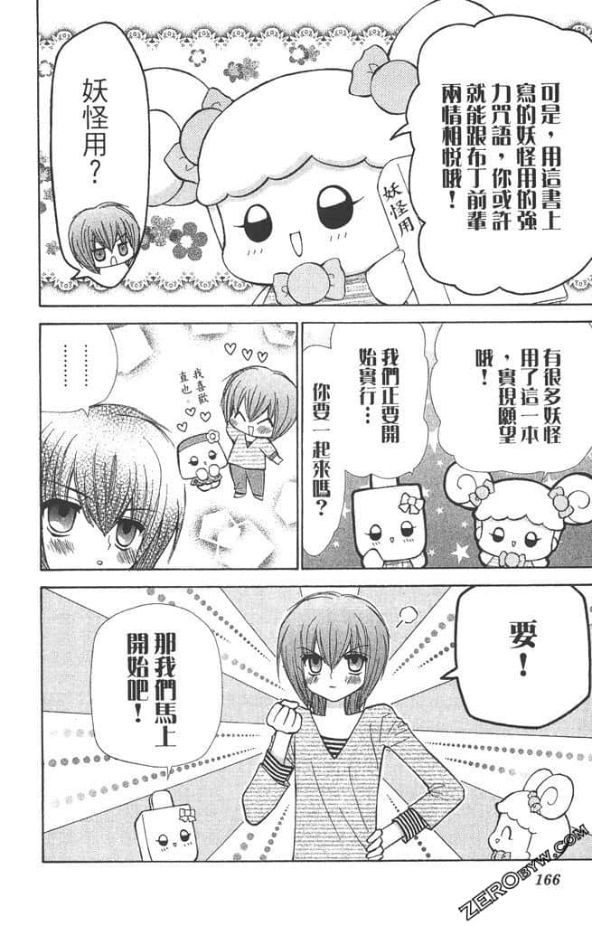 Page 165