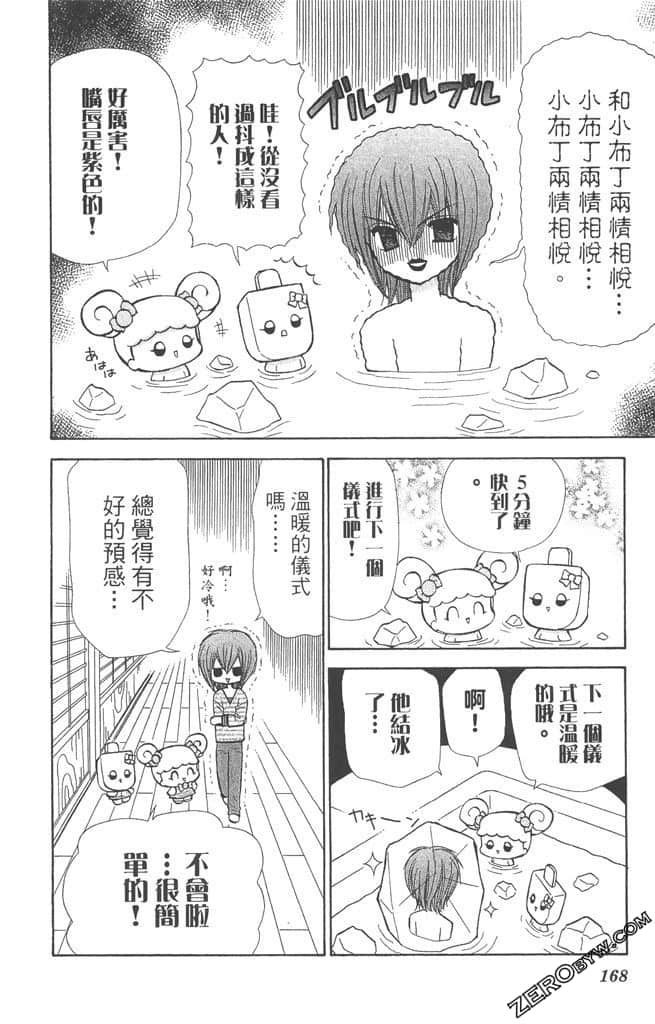 Page 167