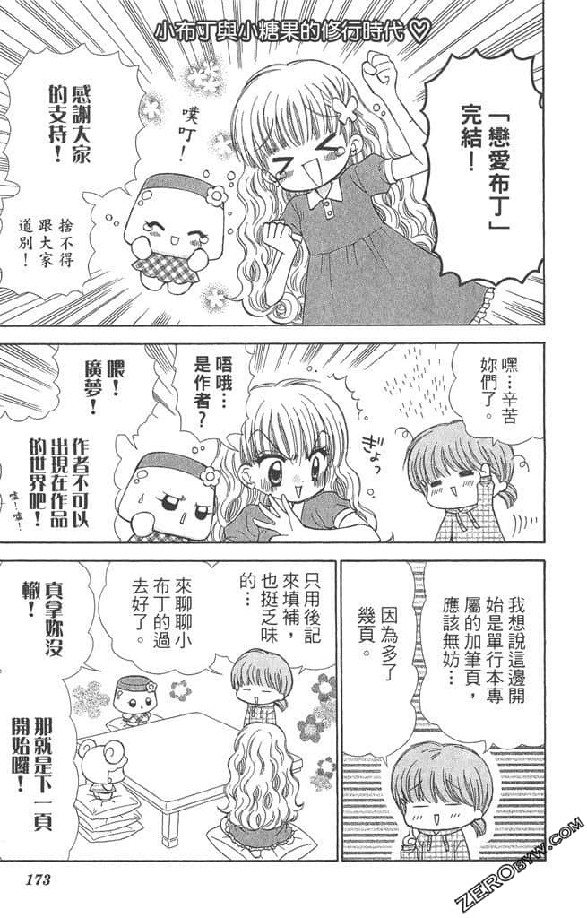 Page 172