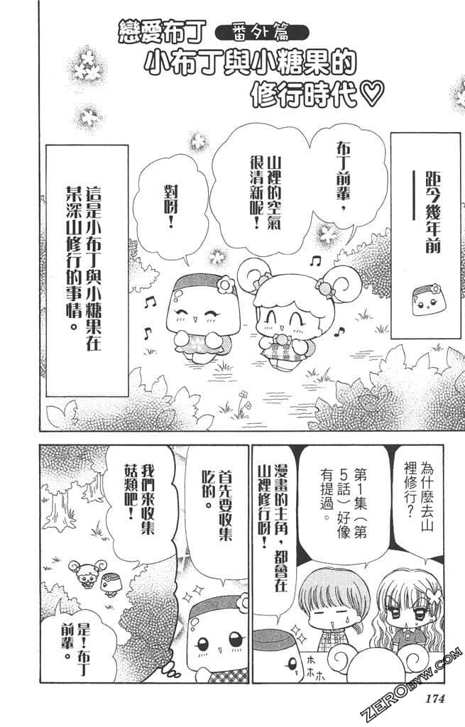 Page 173
