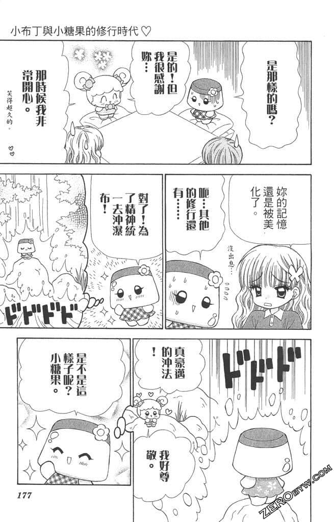 Page 176