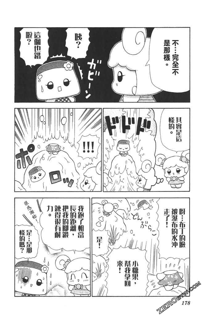 Page 177