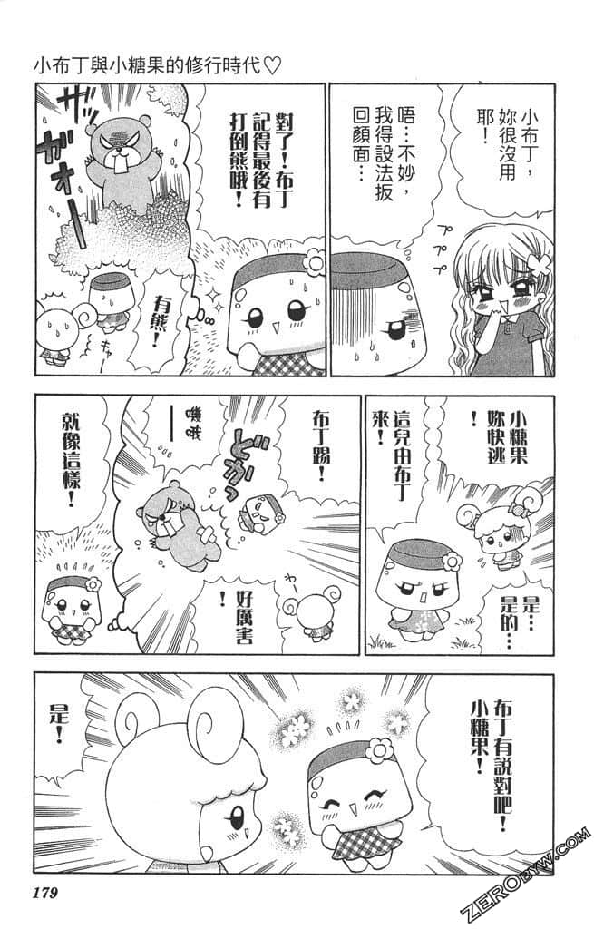 Page 178