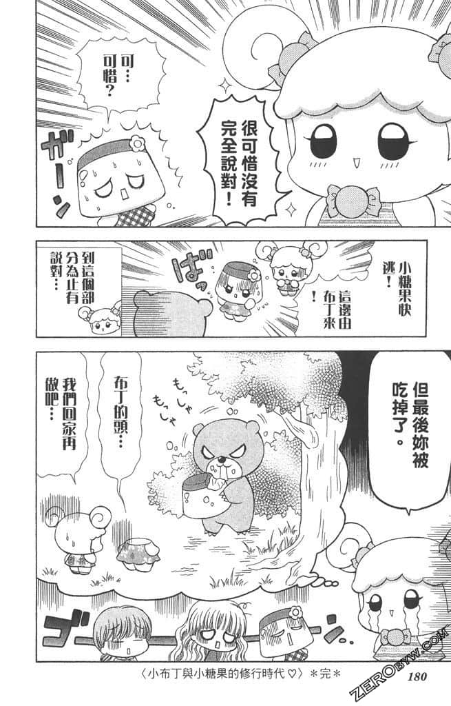 Page 179