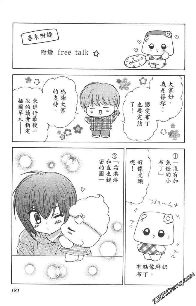 Page 180