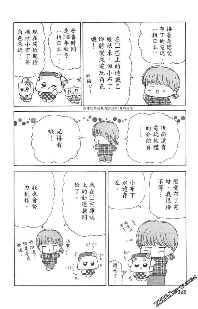Page 181