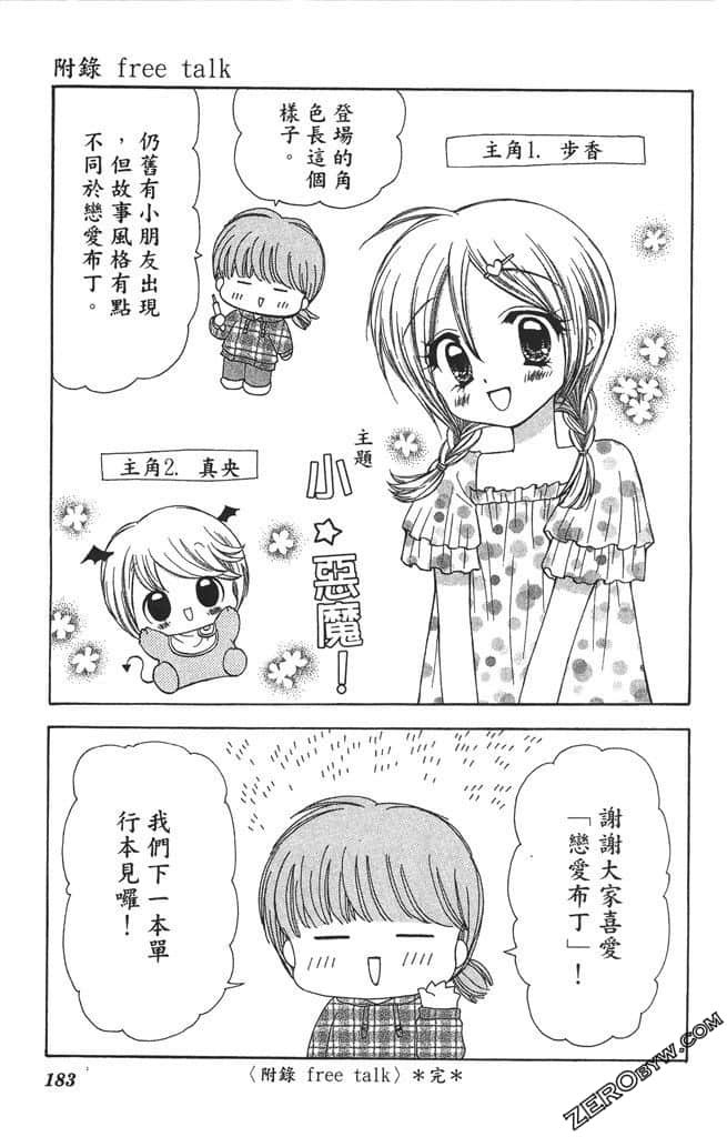 Page 182