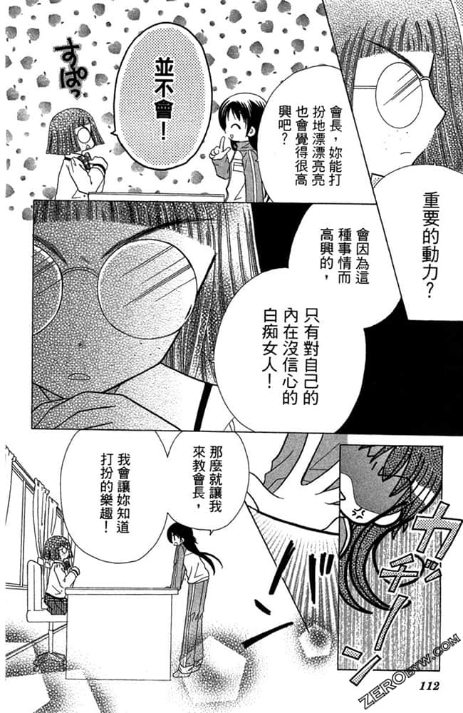 Page 111