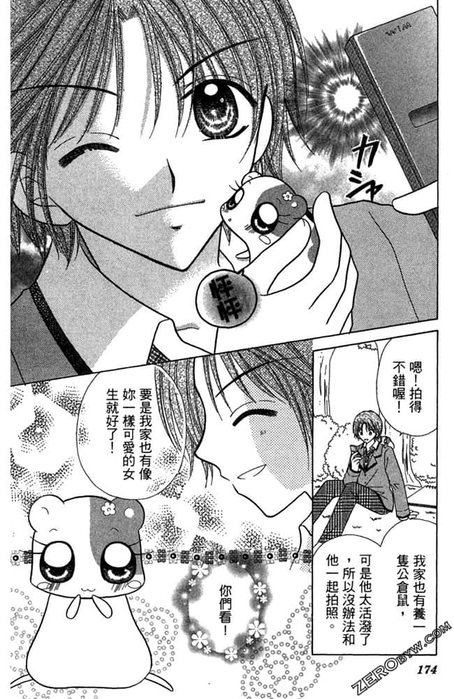 Page 173