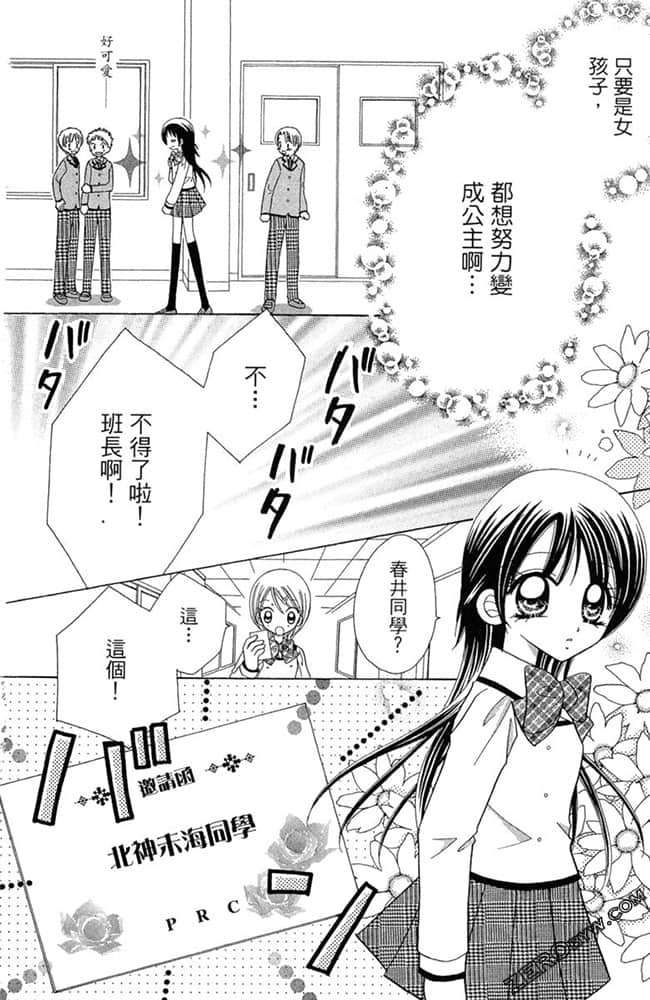 Page 77