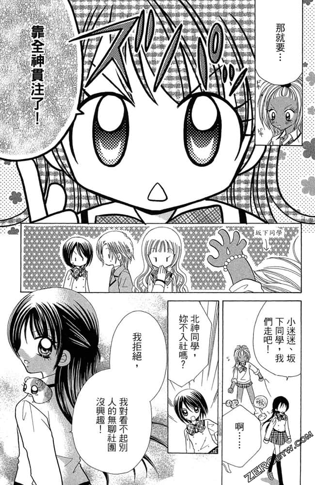 Page 90