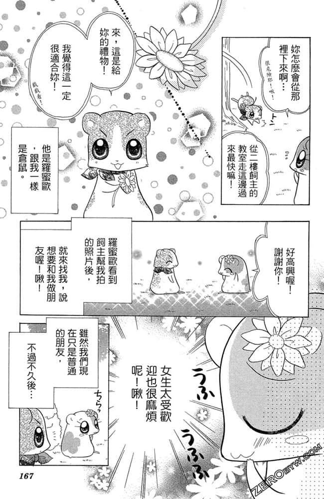 Page 166