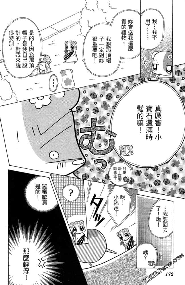Page 171