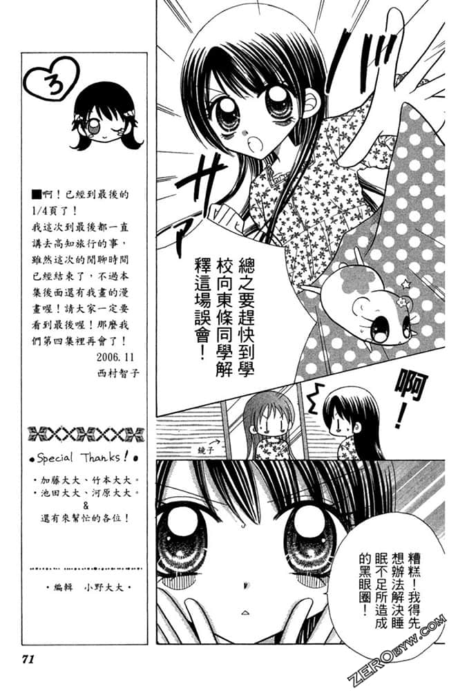 Page 70
