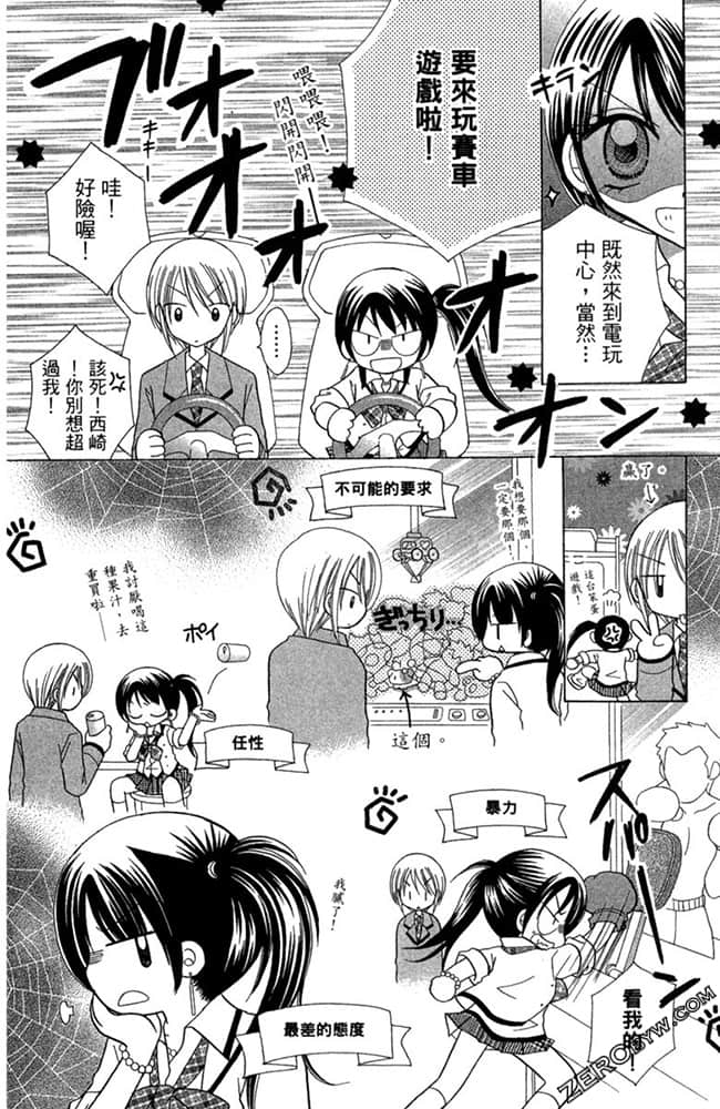 Page 81