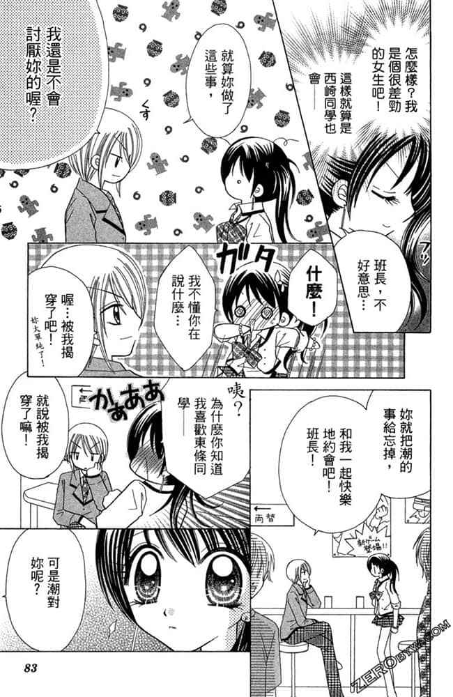 Page 82