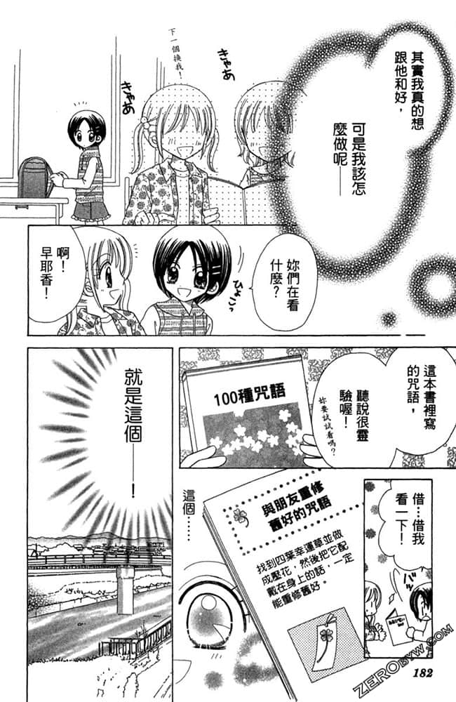 Page 181
