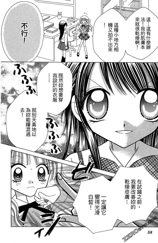 Page 57