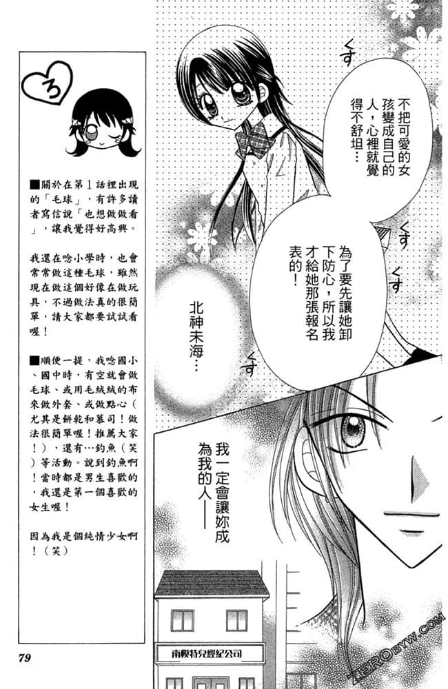 Page 78