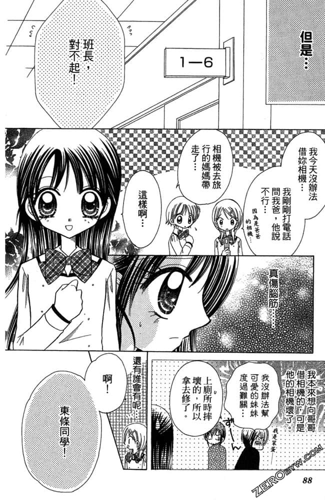 Page 87