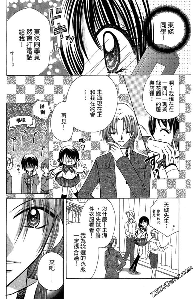 Page 104
