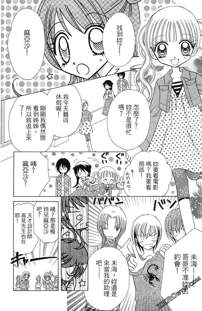 Page 67