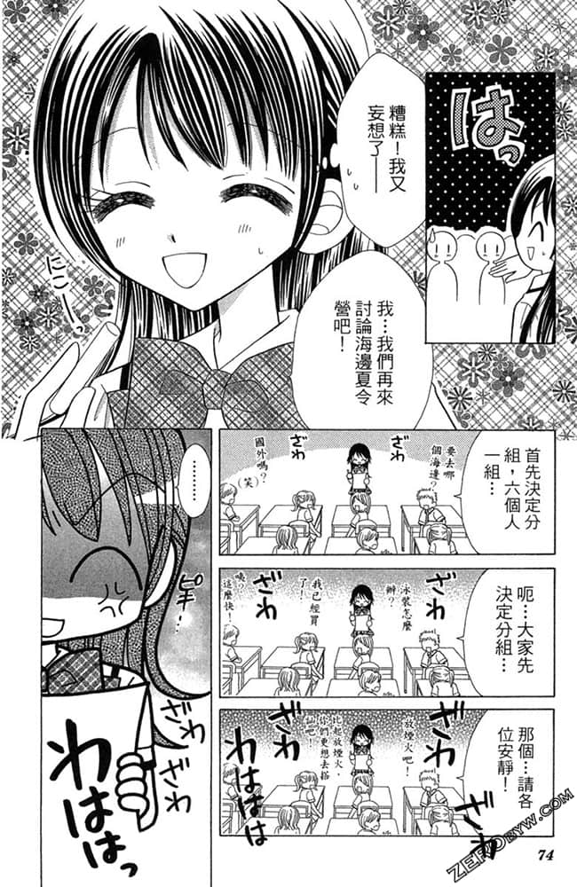 Page 73