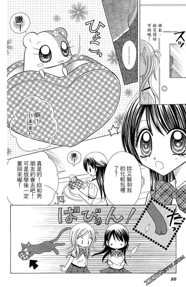 Page 79