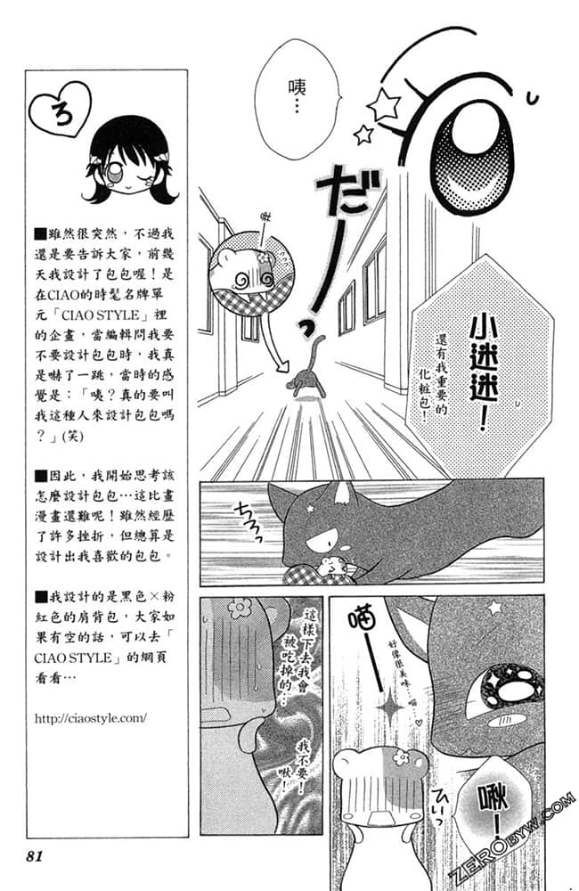 Page 80
