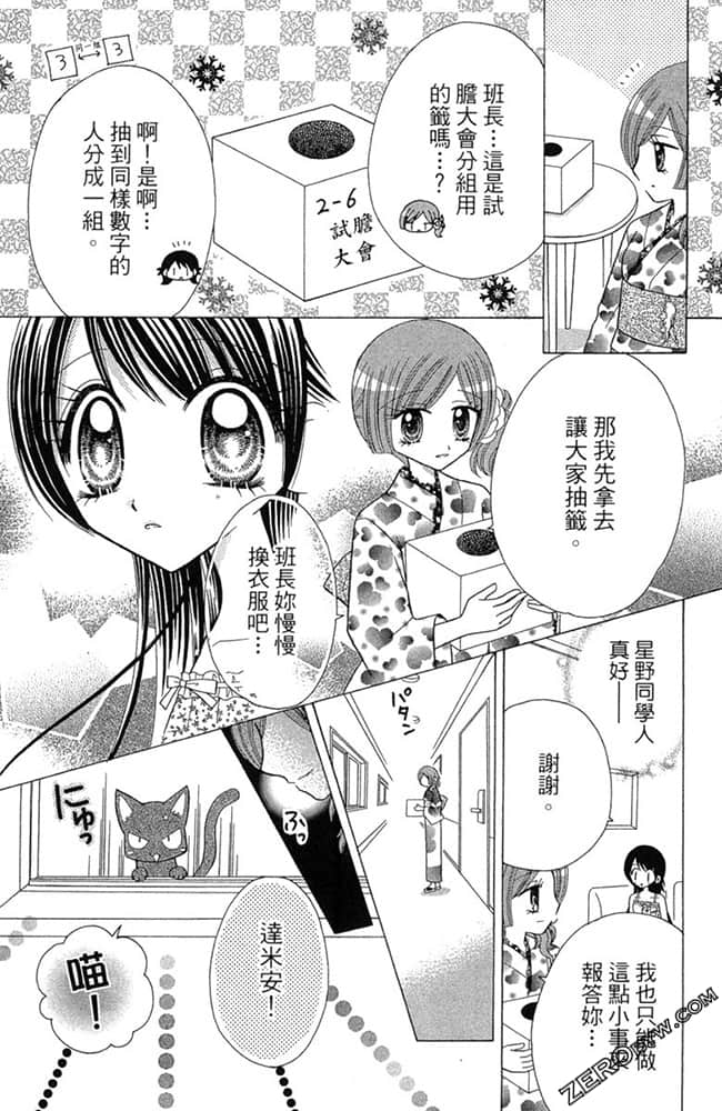 Page 123