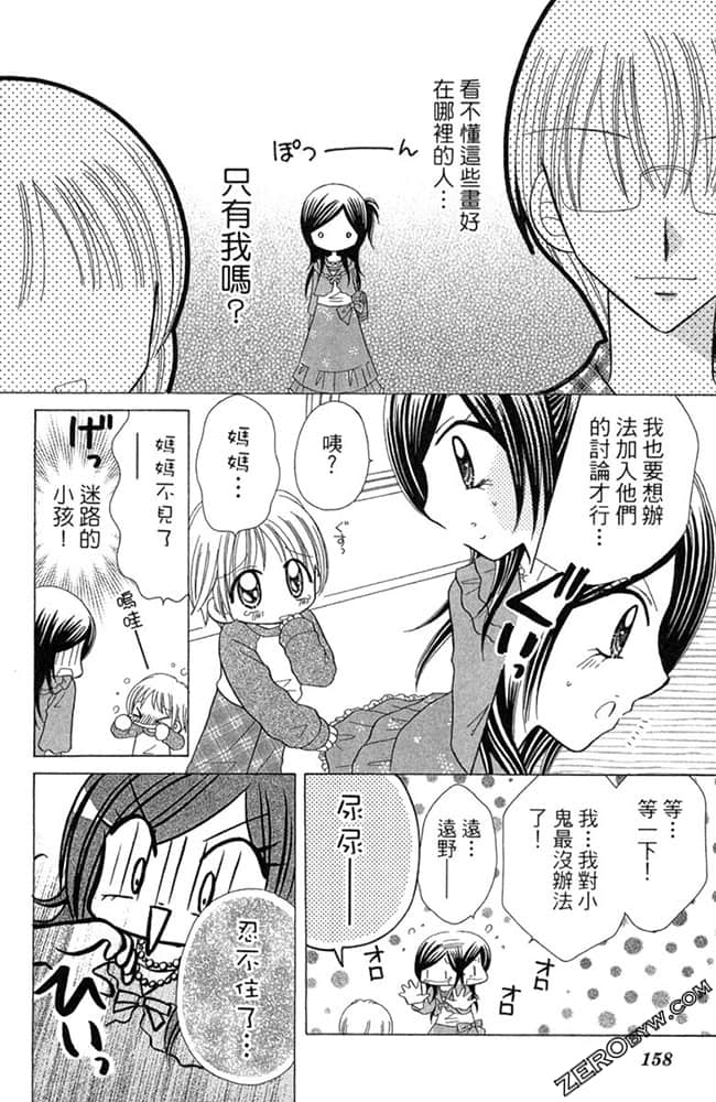 Page 157