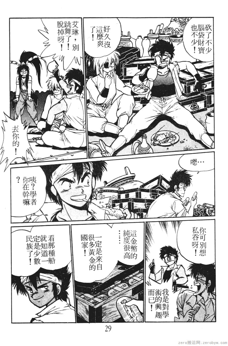 Page 29