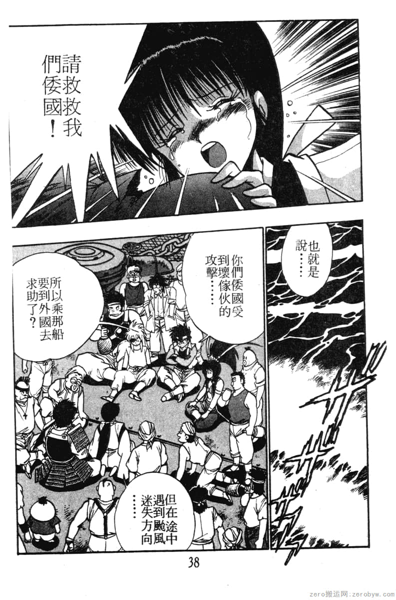 Page 38