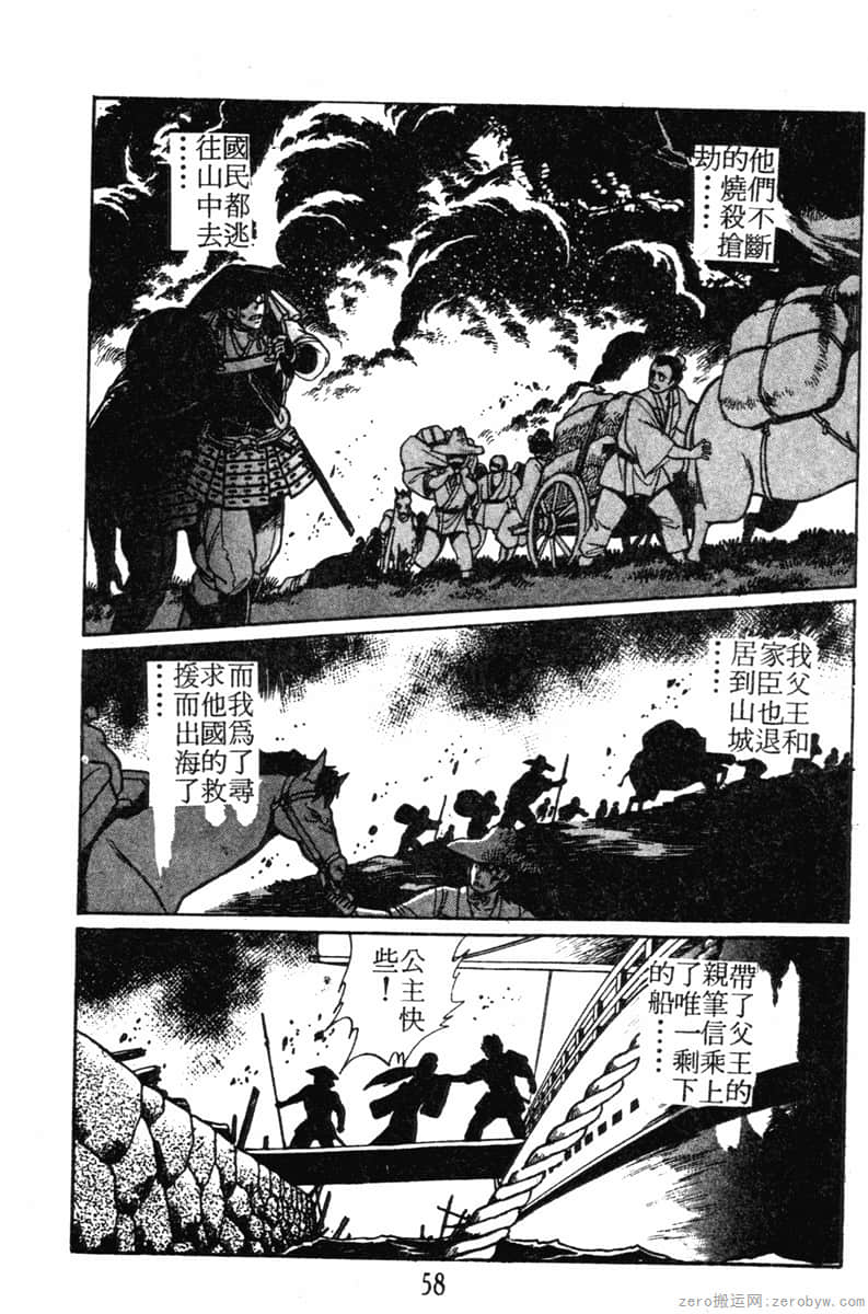 Page 58