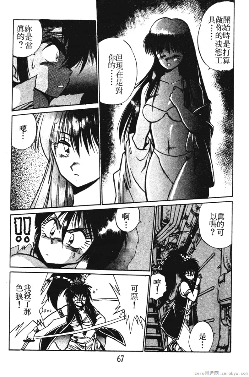 Page 67