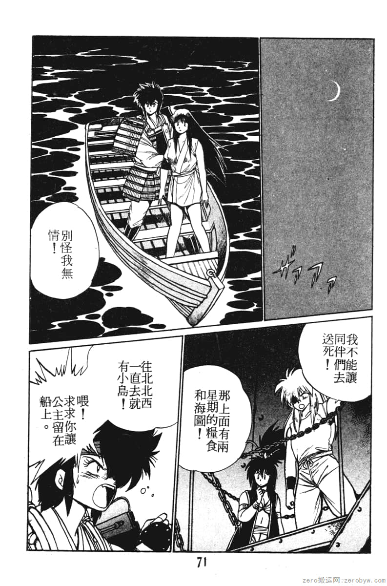 Page 71