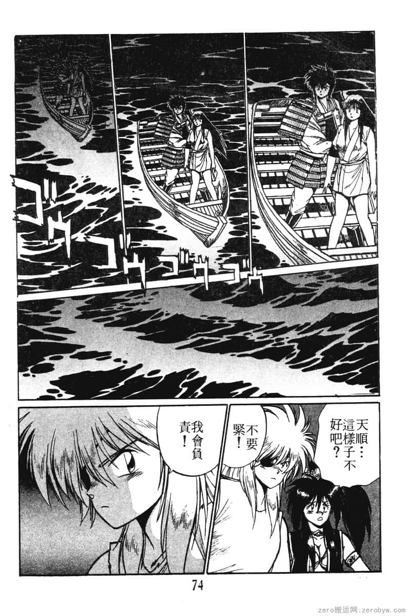 Page 74