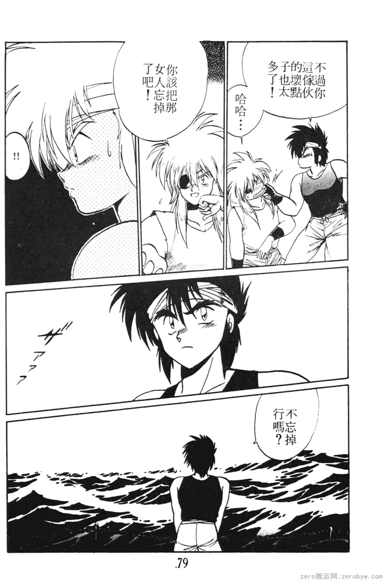 Page 79