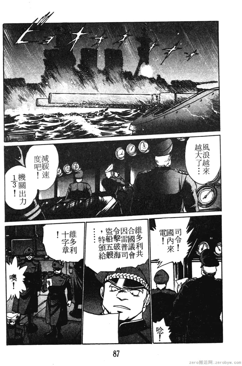 Page 87