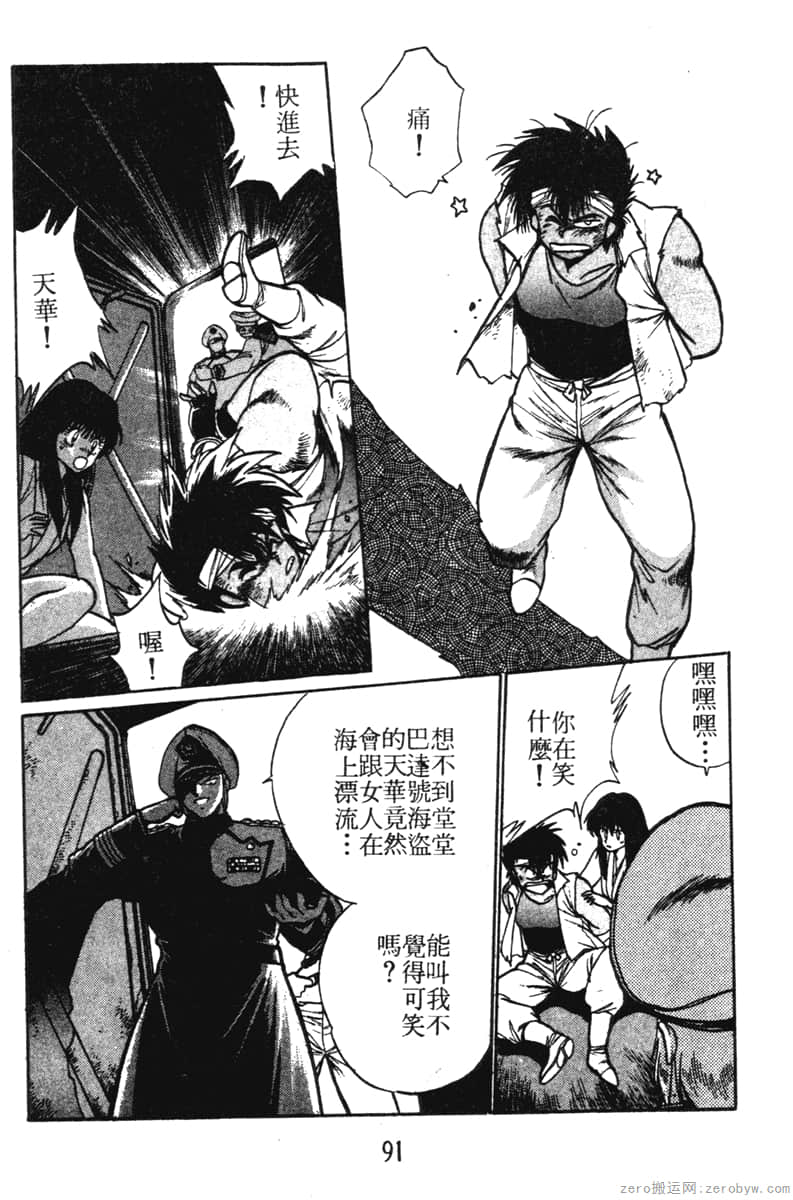 Page 91