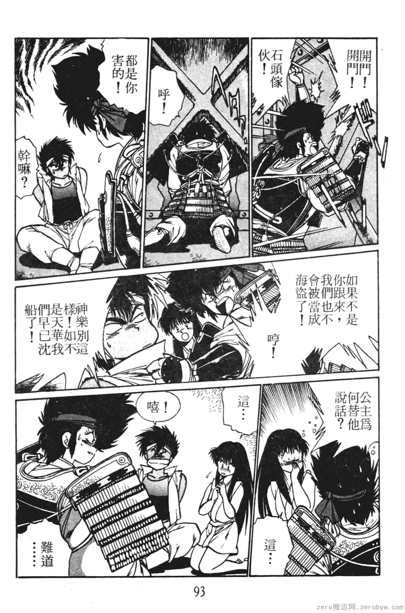 Page 93