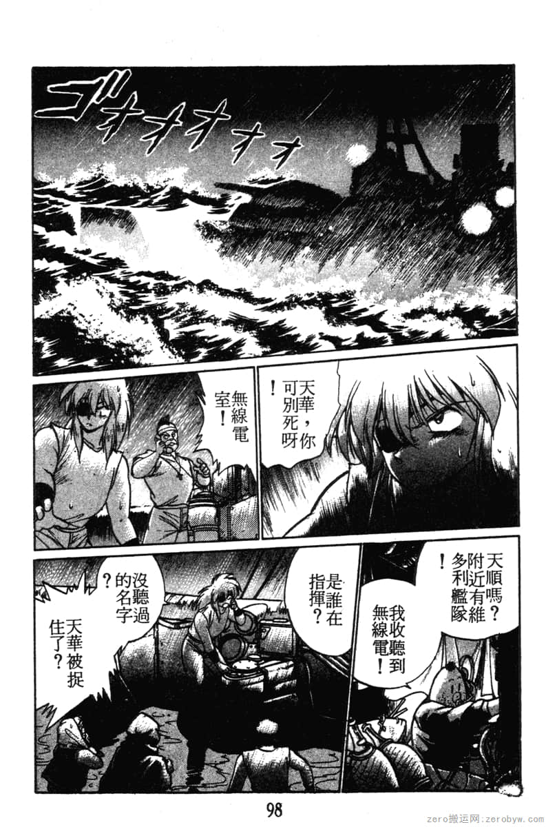 Page 98