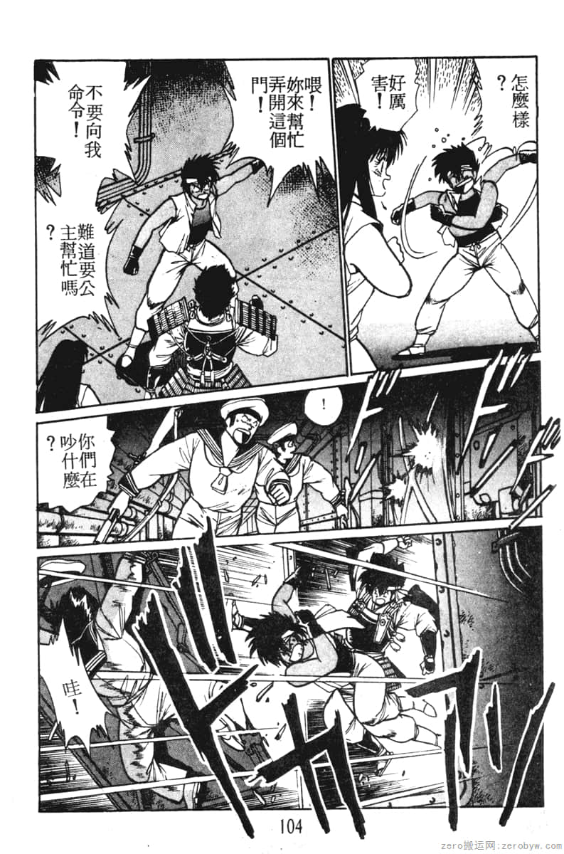 Page 104